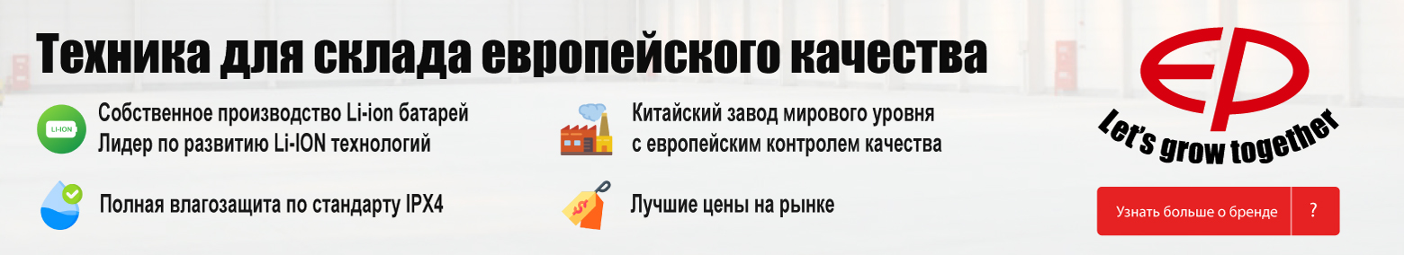 баннер акции на складскую технику в Рыбинске